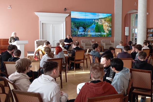 Игра «Богат и славен наш Урал»