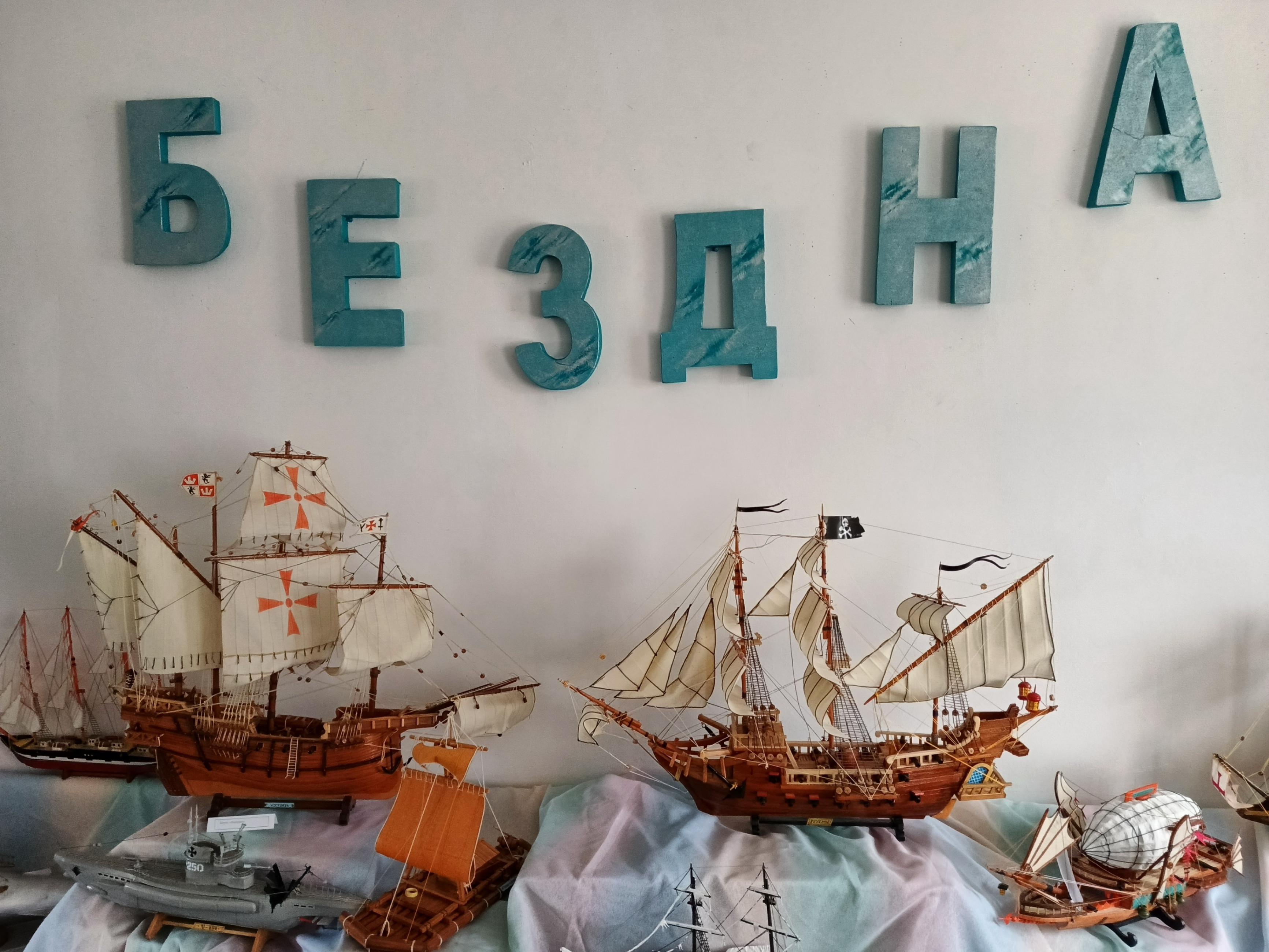 Выставка «Бездна»
