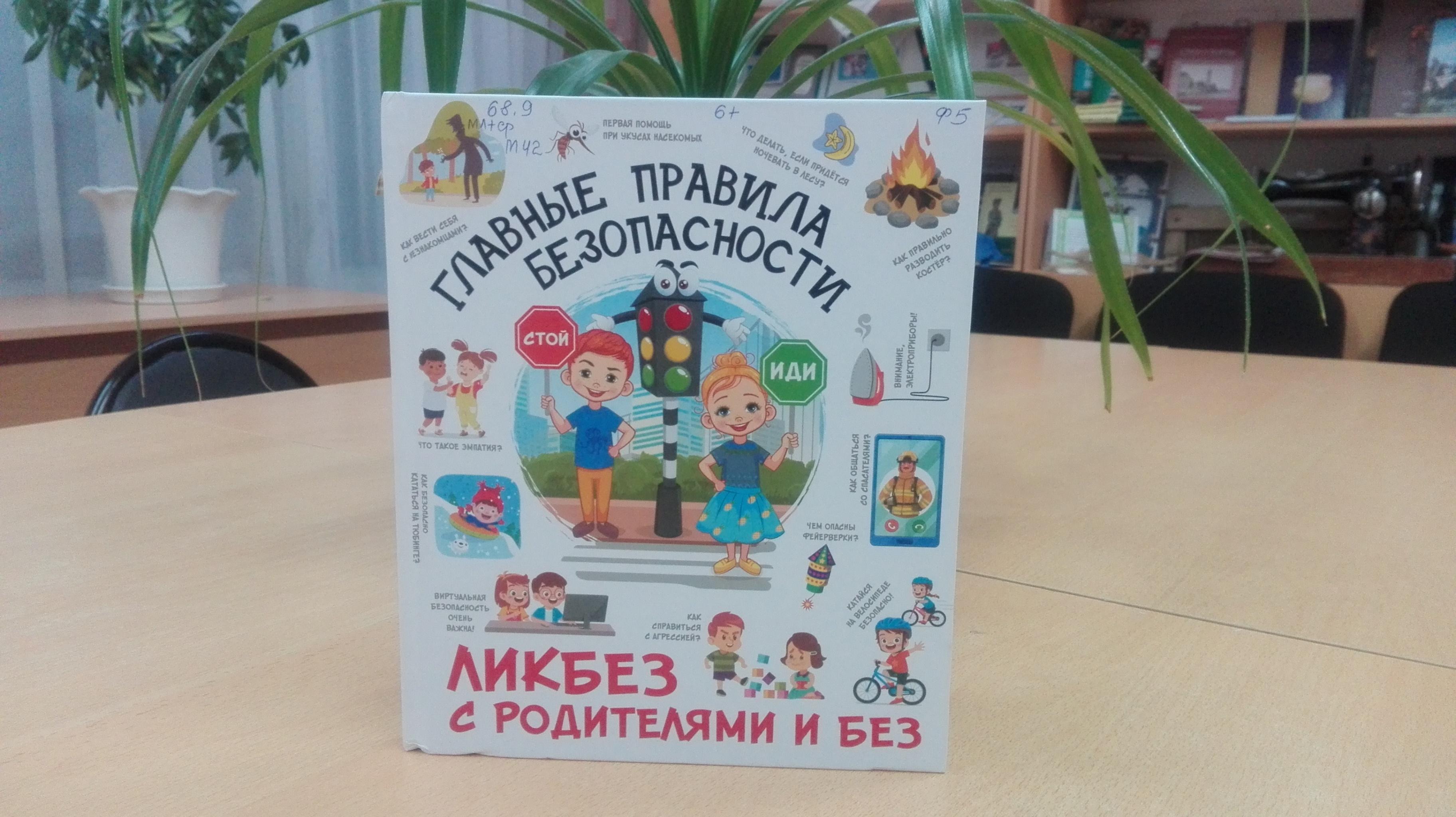 Рубрика «Семья и Книга»