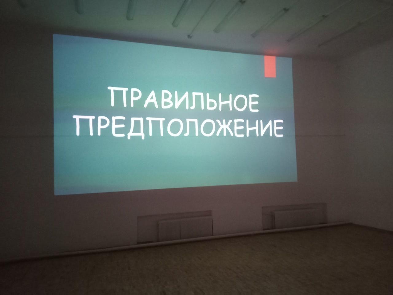 Программа «Правильное предположение»