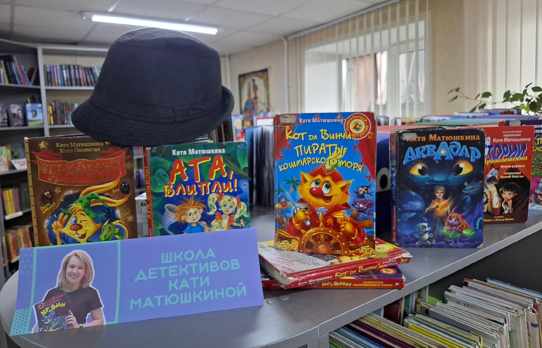 Книжная выставка «Школа детективов Кати Матюшкиной»