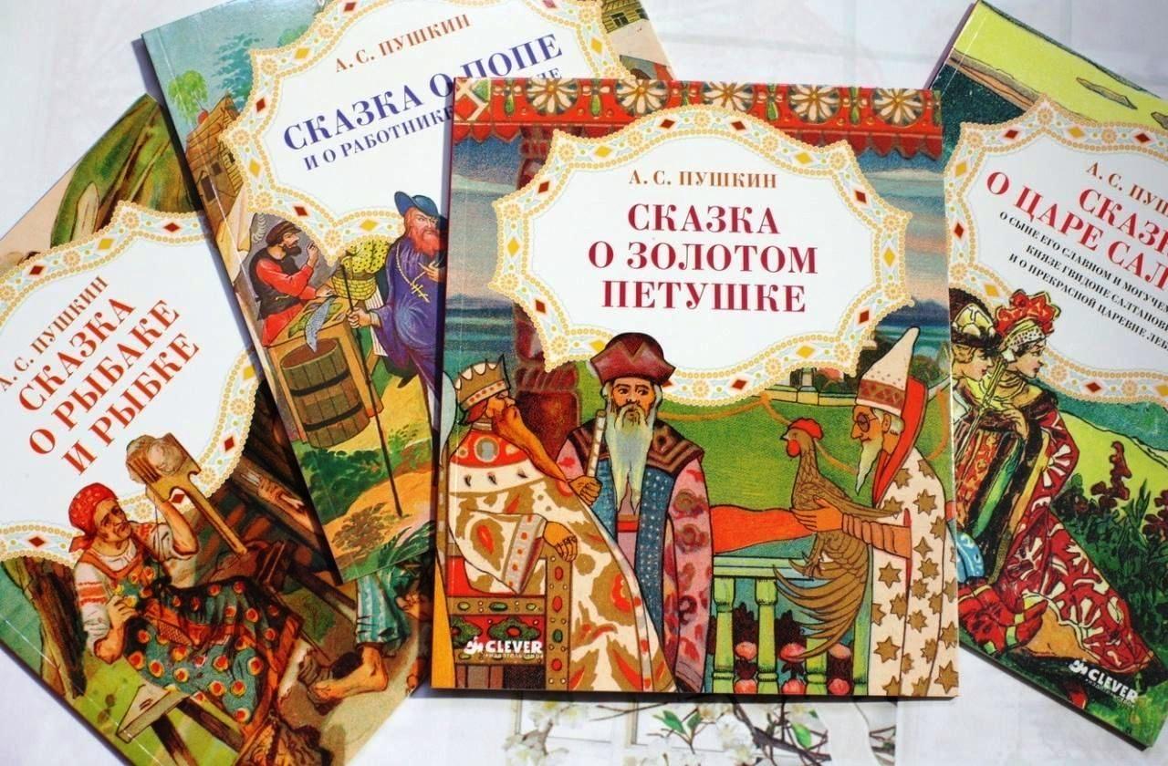 Тематическая программа «Пушкинские сказки знаем без подсказки!»