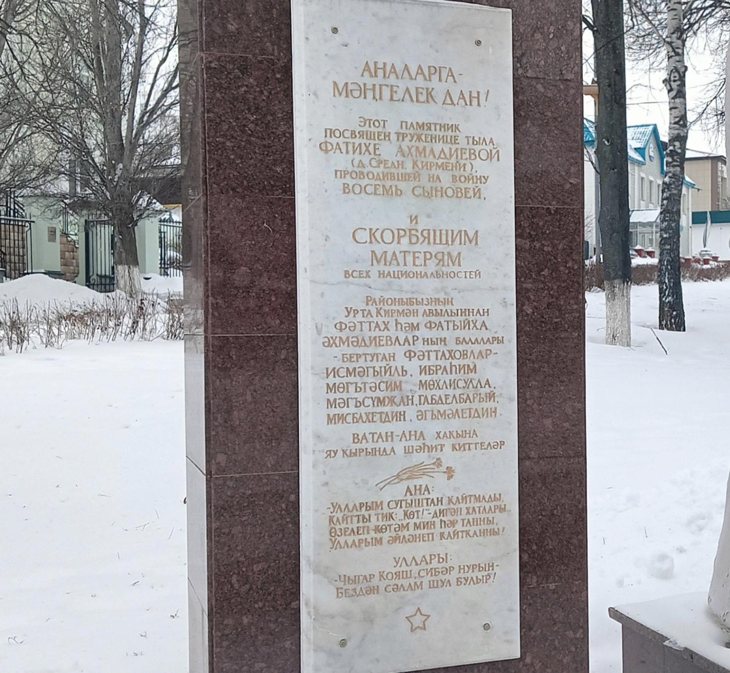 Патриотический урок «Матери-патриотки»