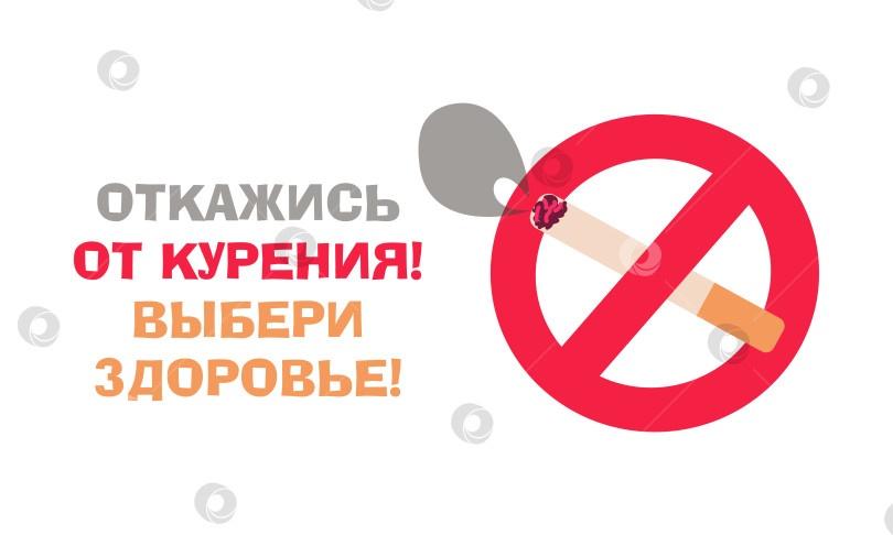 Лекция о вреде никотина «Твоё здоровье и курение»
