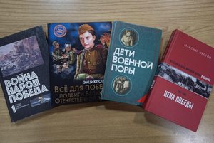 Беседа «Герои Отечества»