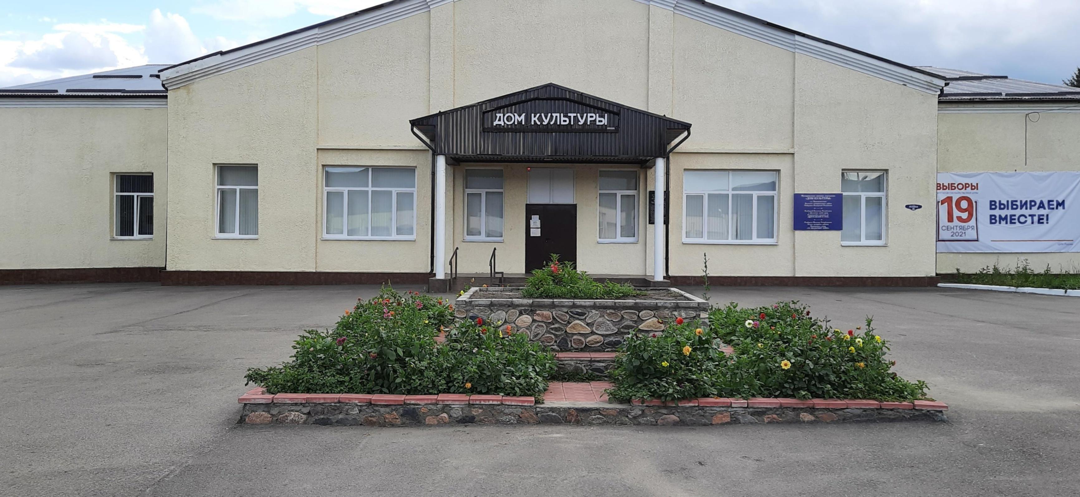 Дом культуры с. Каменномостское