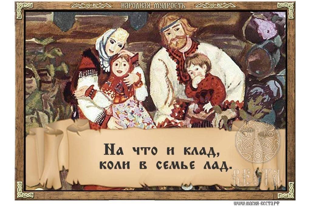 Беседа с участниками «Где лад, там и клад»
