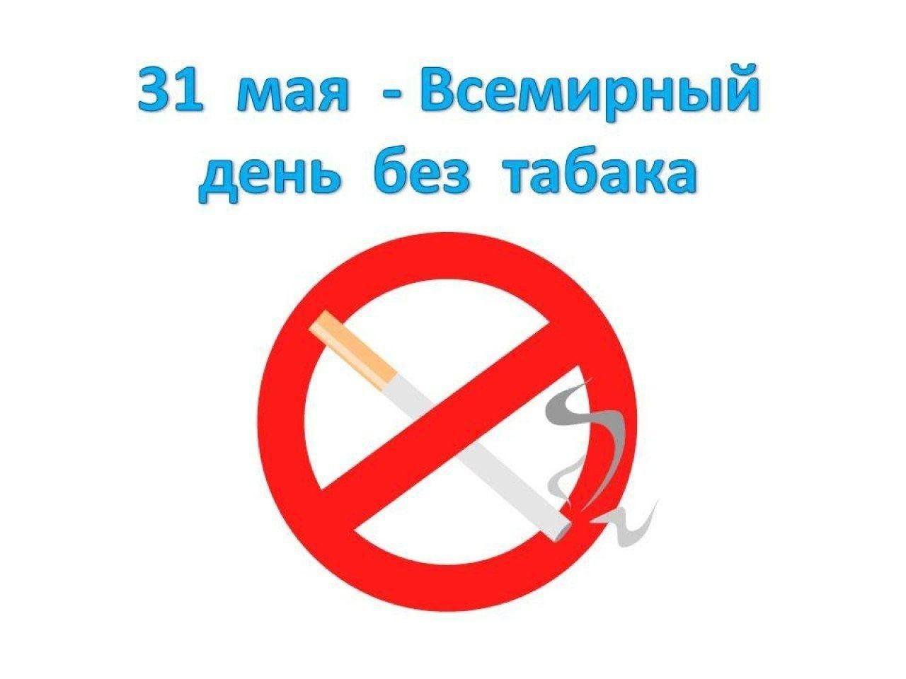 Информационно-разъяснительная беседа «Жизнь без сигарет»