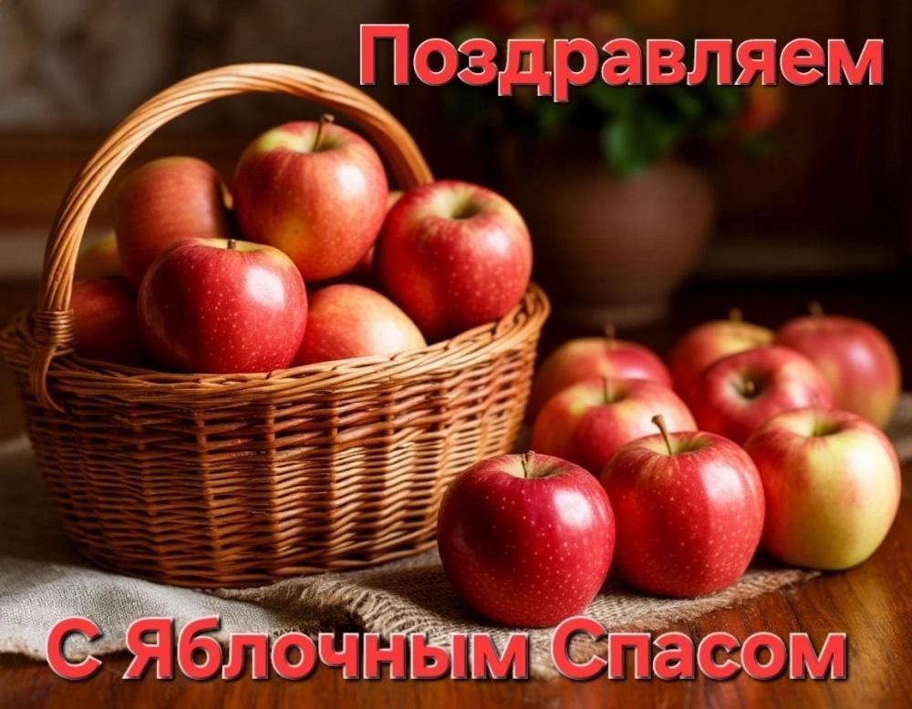 «Яблочный спас» праздник