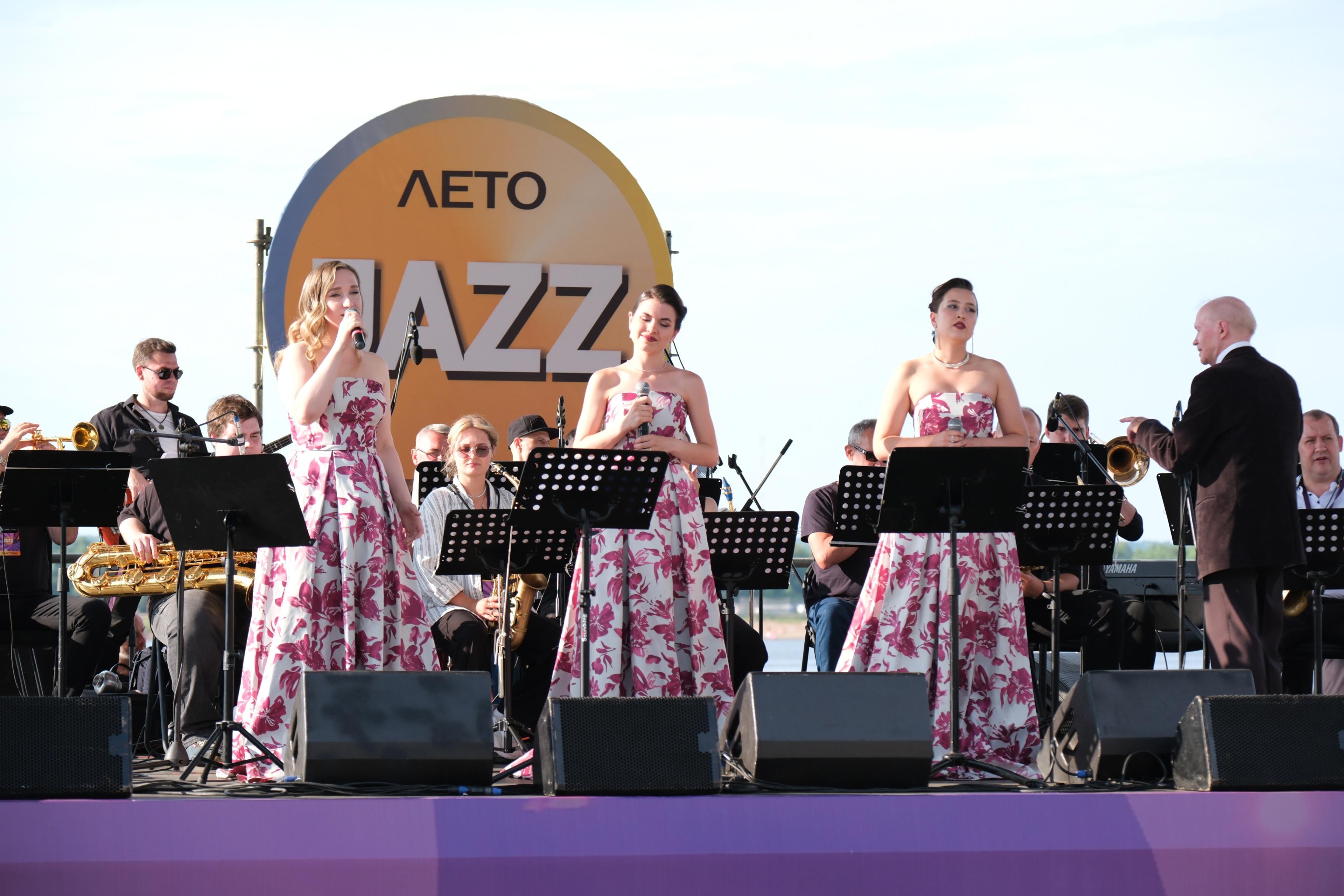Фестиваль музыки «ЛетоJazz»