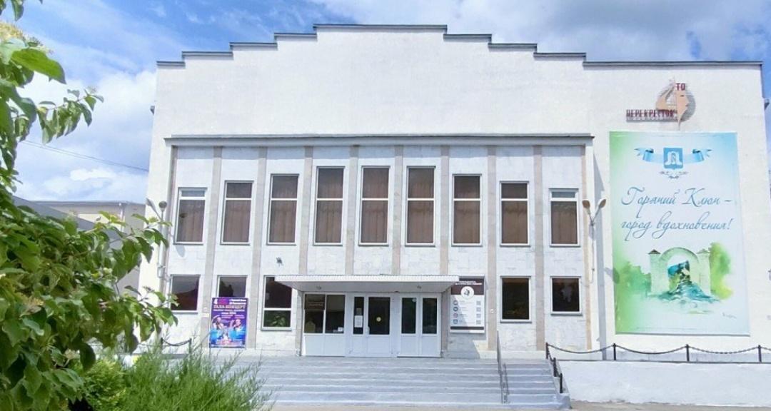 Городской дом культуры «Перекресток»