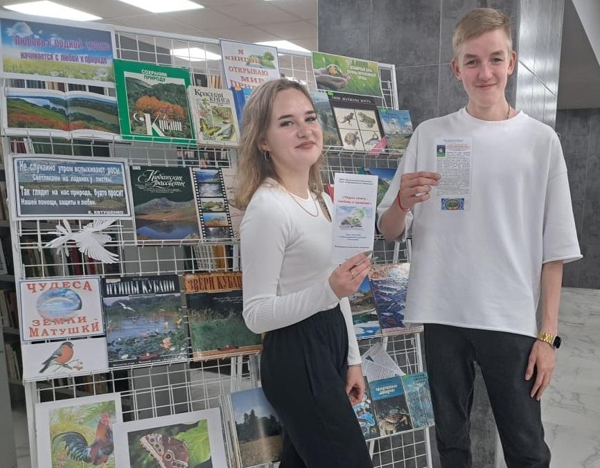 Экологический диалог «Жить на земле, землю беречь»