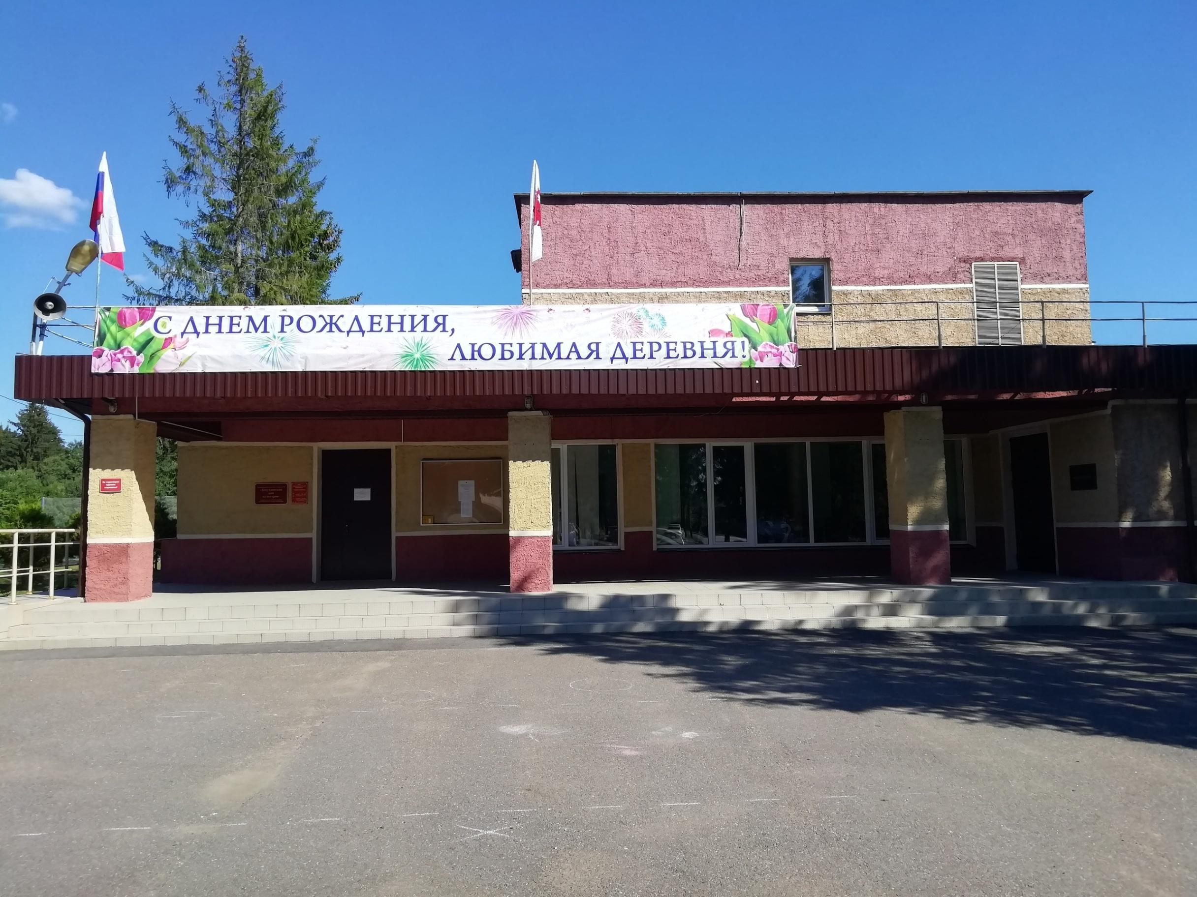 Лопухинский дом культуры
