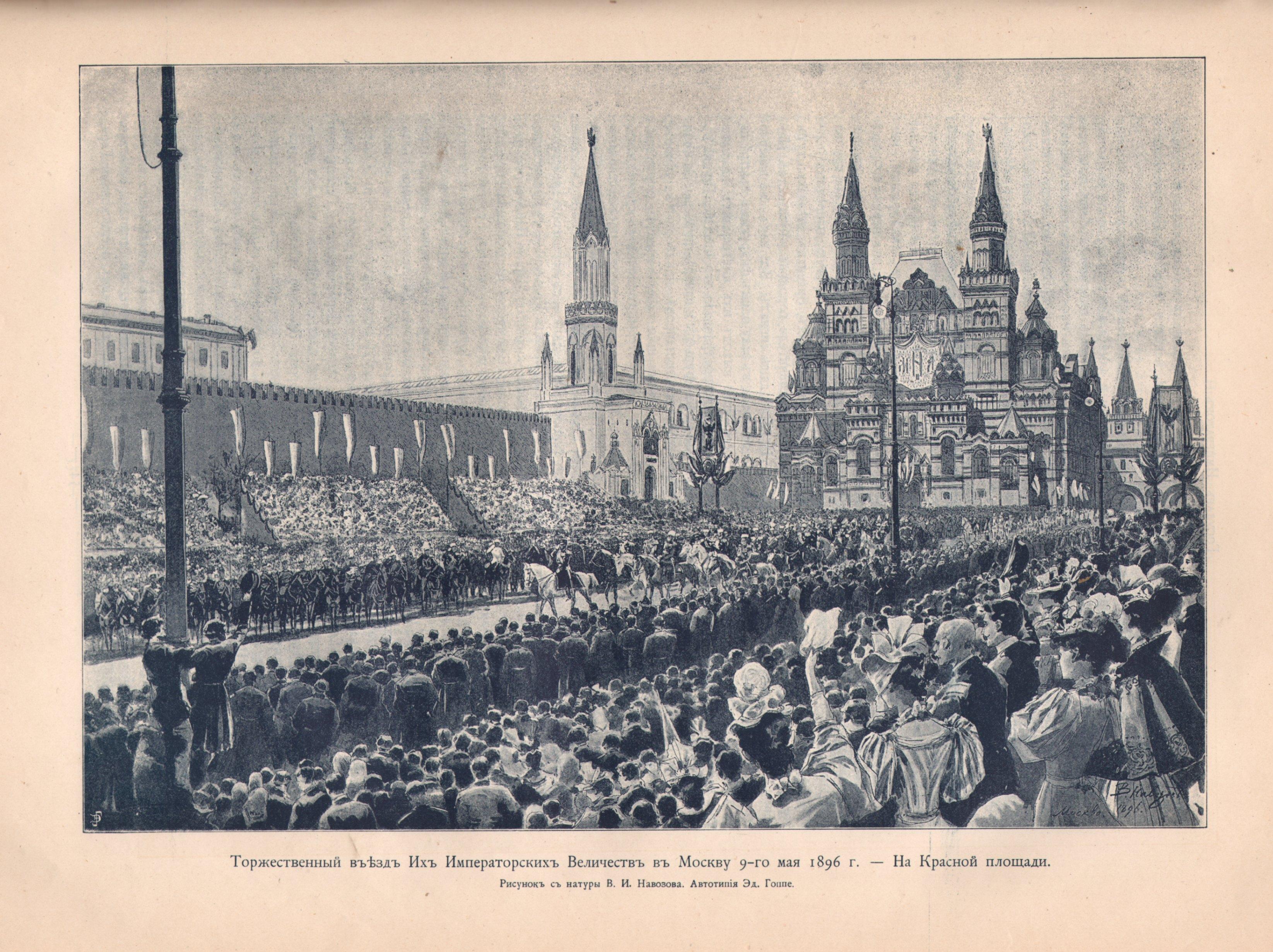 Выставка «Трагическое предзнаменование»