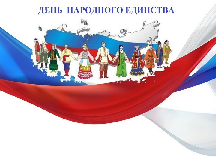 «Вместе мы – Россия!»»