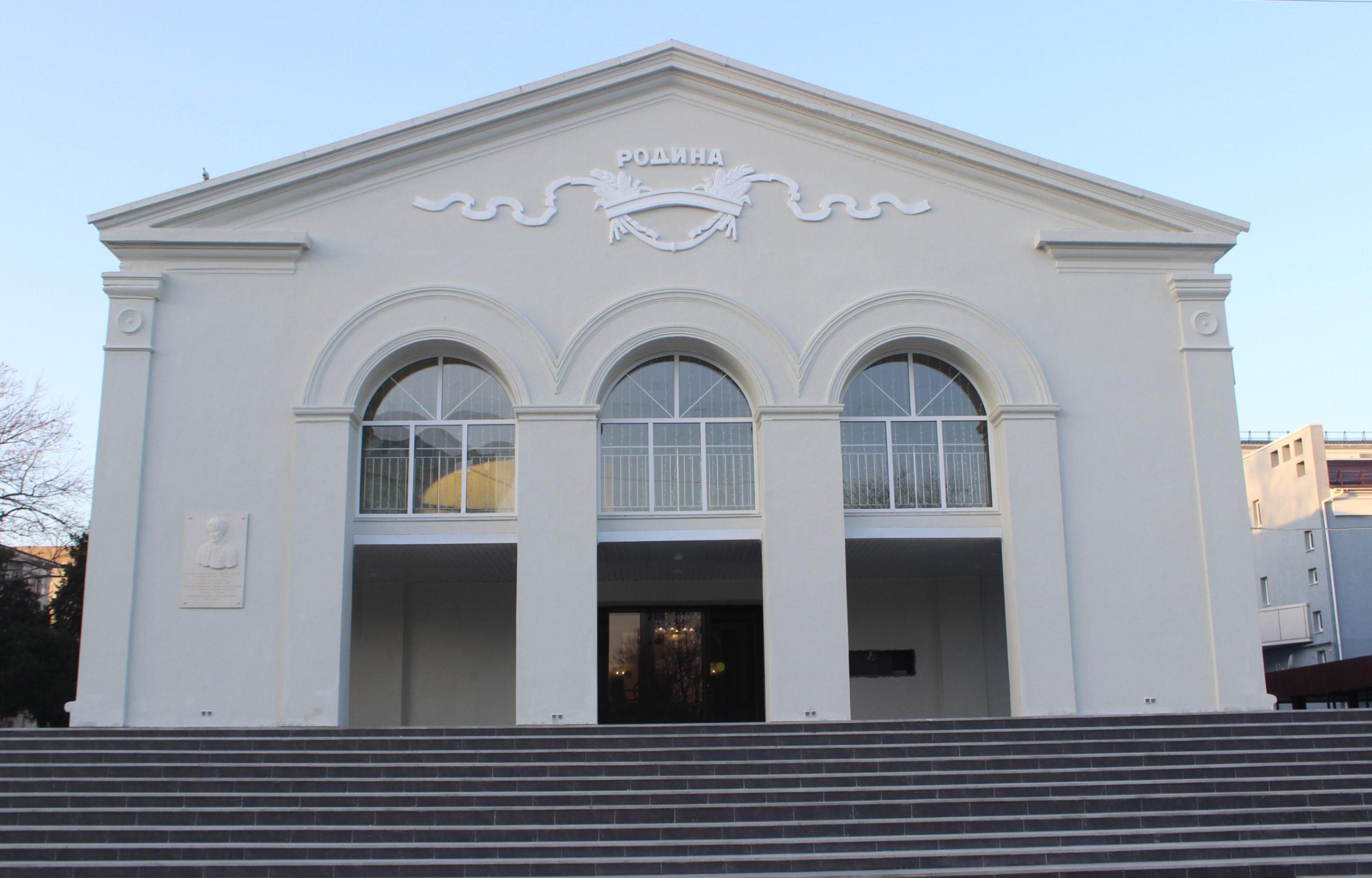 Центр культуры «Родина»