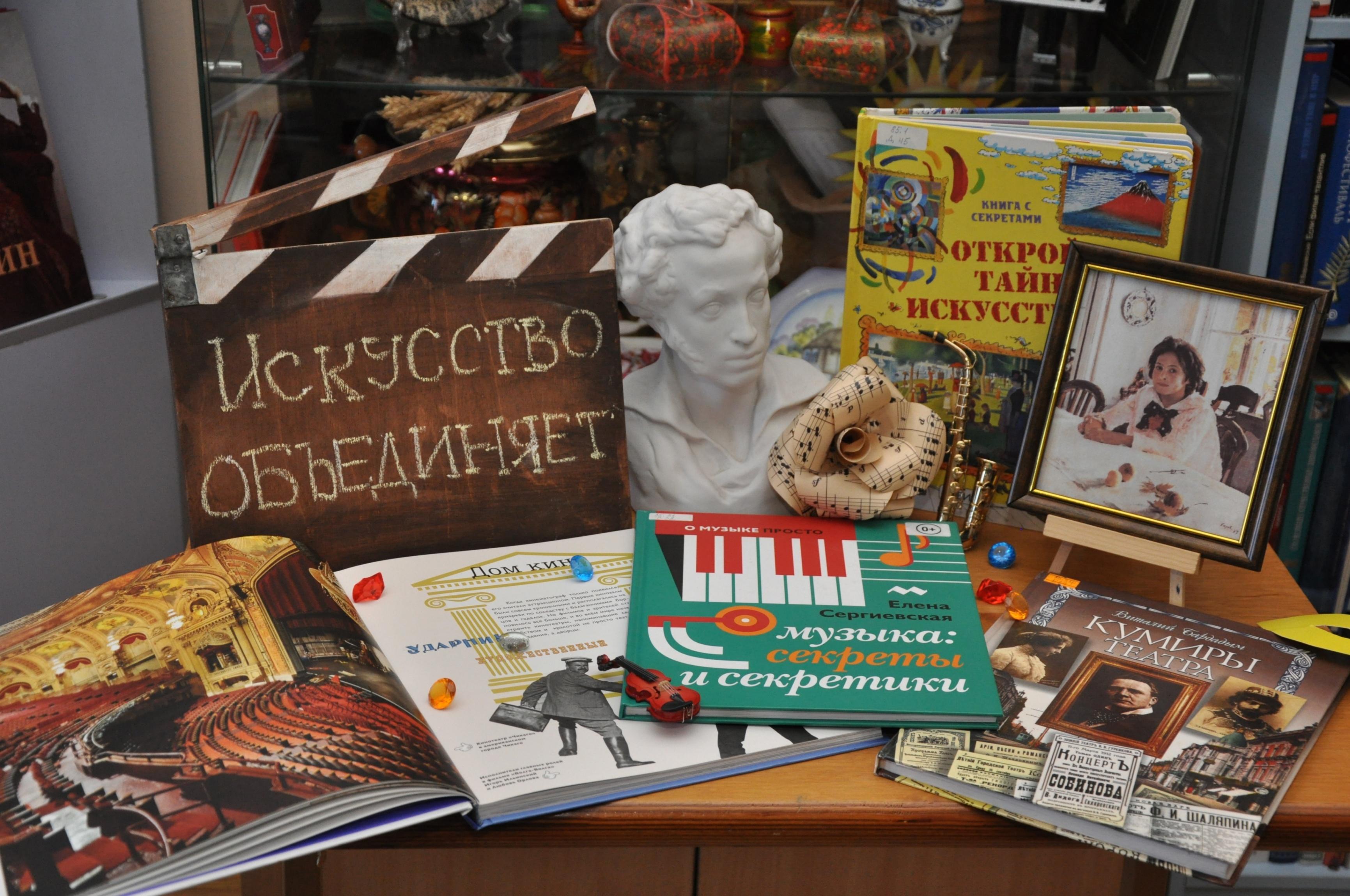 Спринт-игра «Искусство объединяет»