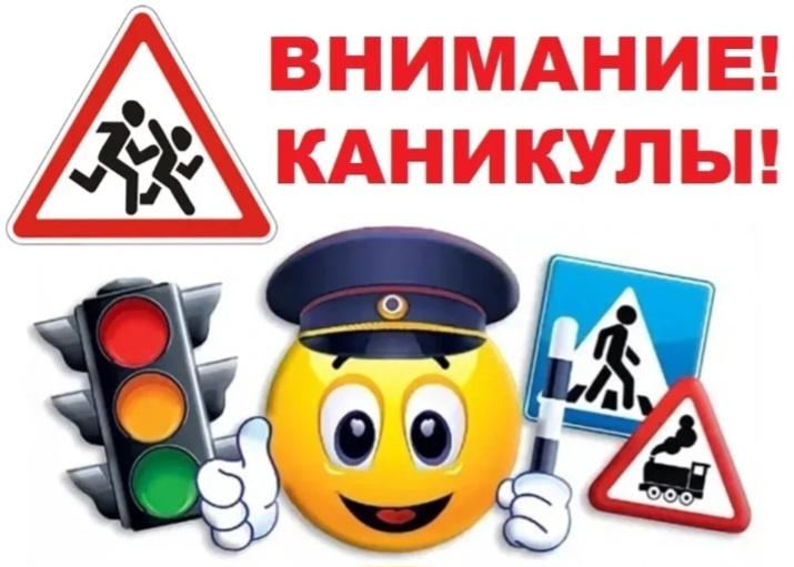 Викторина «Каникулы в безопасности».