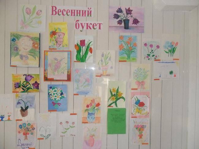 Выставка рисунков «Весенний букет»
