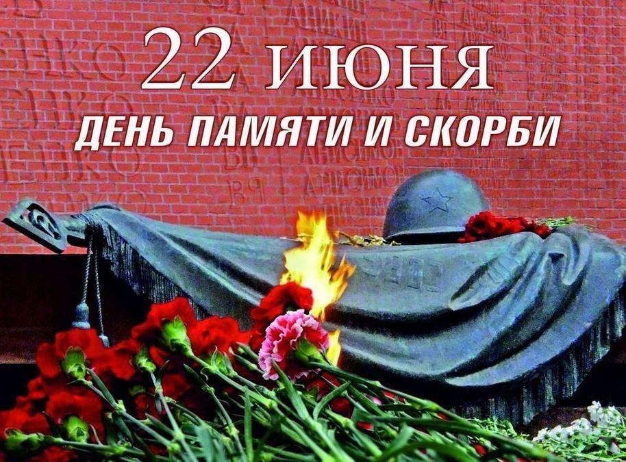 Час памяти «22 июня - день скорби и печали»