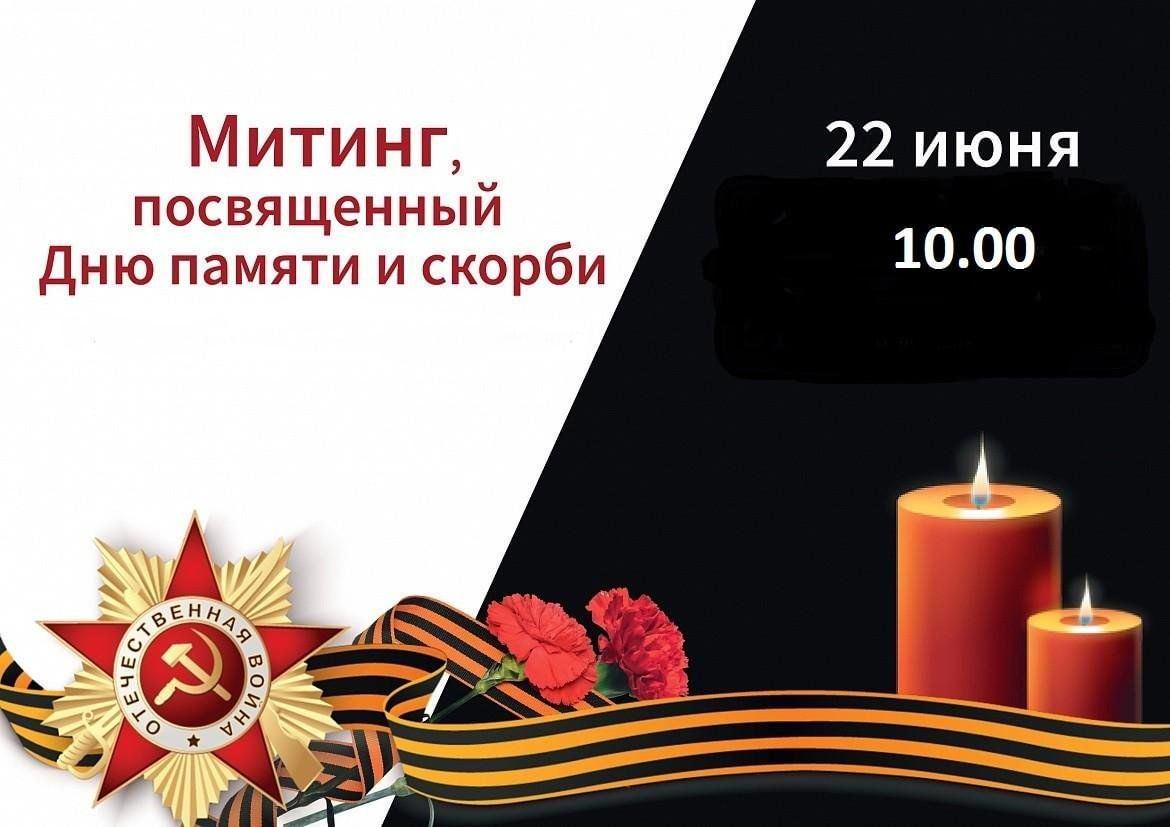 «Памяти, павших будьте достойны» (к Дню памяти и скорби)