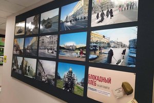 Фотодокументальная выставка «Связь времен: блокадный хлеб»