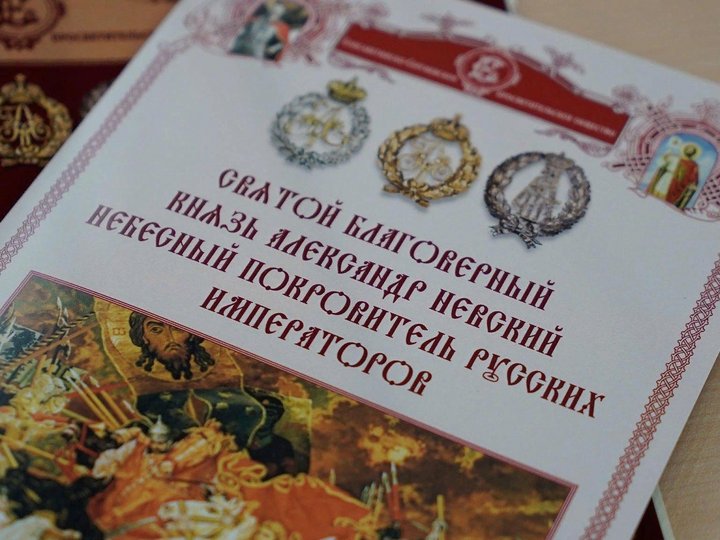 Выставка «Святой благоверный князь А. Невский – небесный покровитель русских императоров»