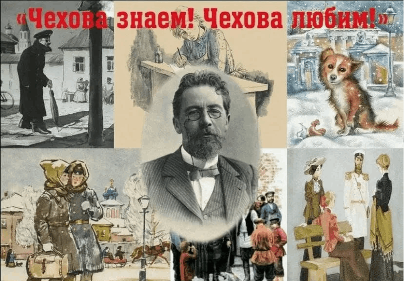 Книжная выставка-портрет к юбилею А.П. Чехова «Лаконичный гений»
