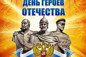 Военно-патриотический час «Не ради славы и наград...»