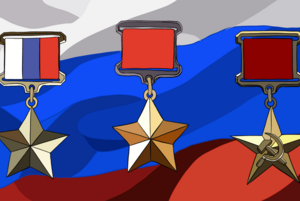 «О Героях былых времен...»