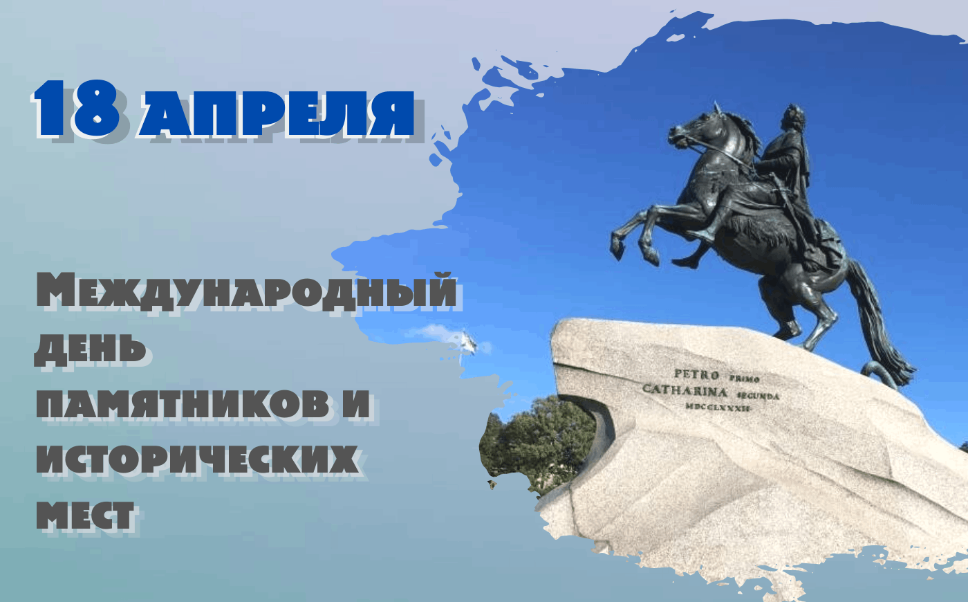 Познавательный час «История страны моей!»