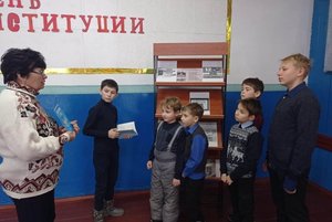 Информационная беседа «День Конституции»