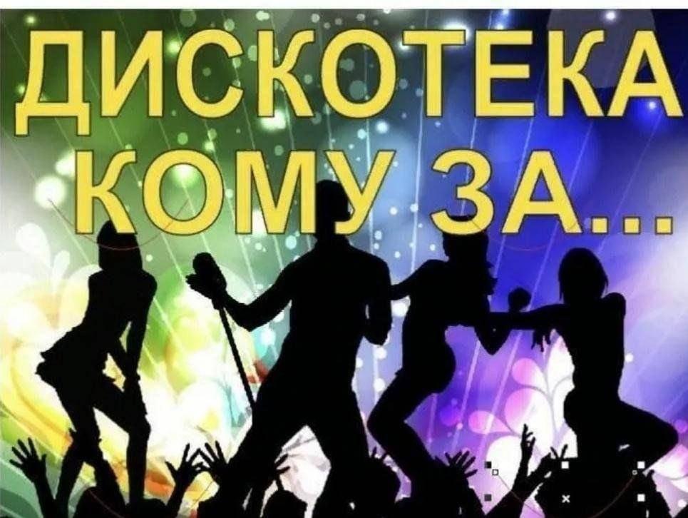 Посиделки «Для тех, кому за 30…»