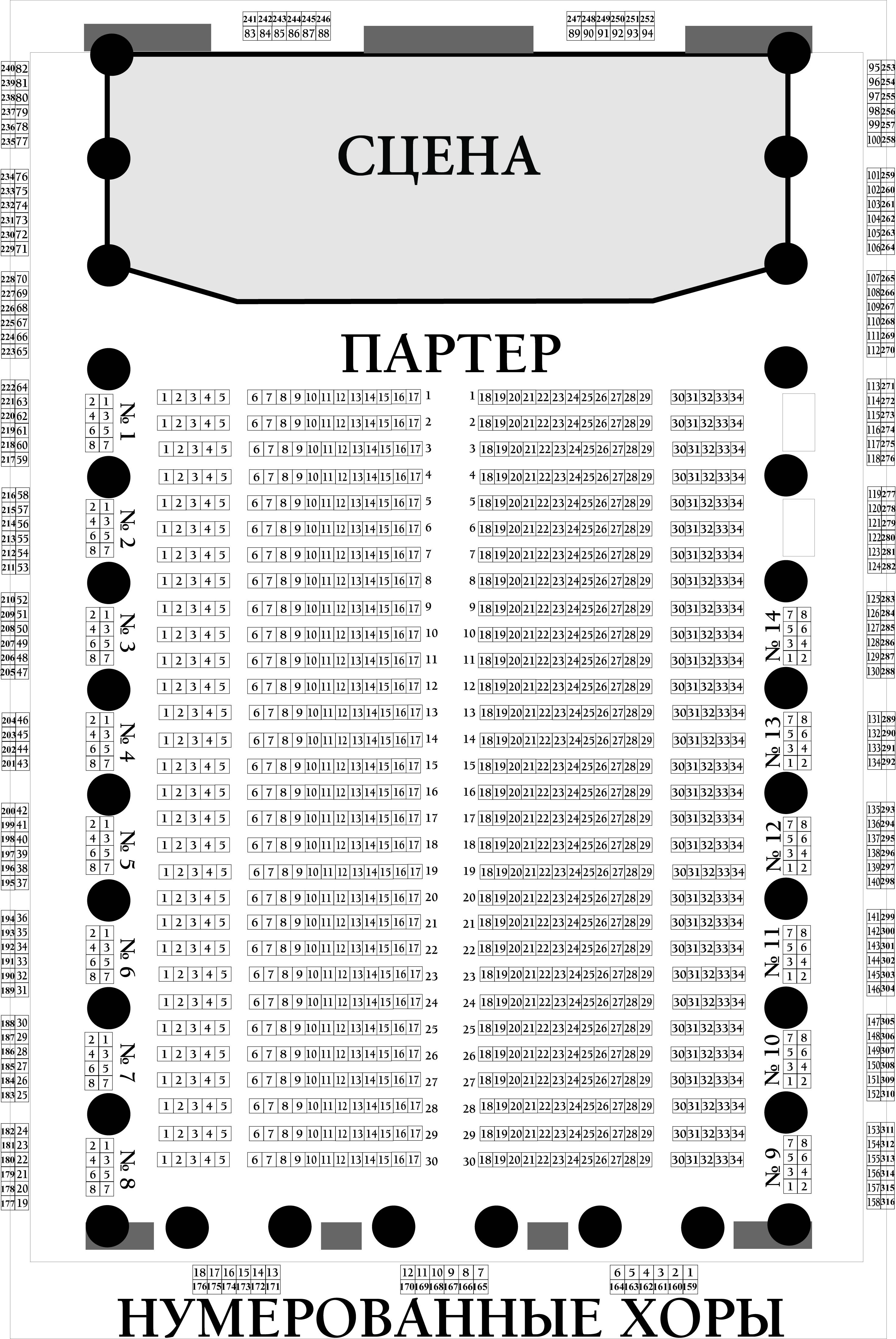 План филармонии. Филармония СПБ план зала. Филармония Санкт-Петербург большой зал план зала. План большого зала филармонии Санкт-Петербург хоры. Большой зал филармонии Санкт-Петербург схема зала.