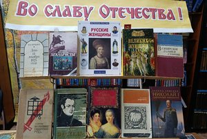Исторический час «Да будут незабвенны ваши имена…»