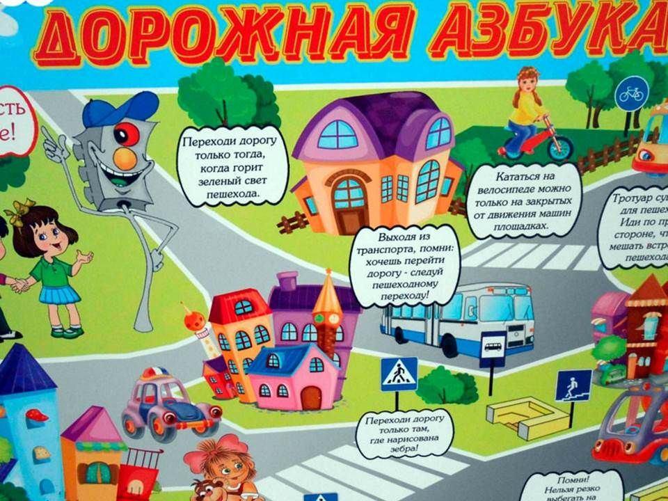 «Дорожная азбука»–информационный час в рамках профилактики детского травматизма