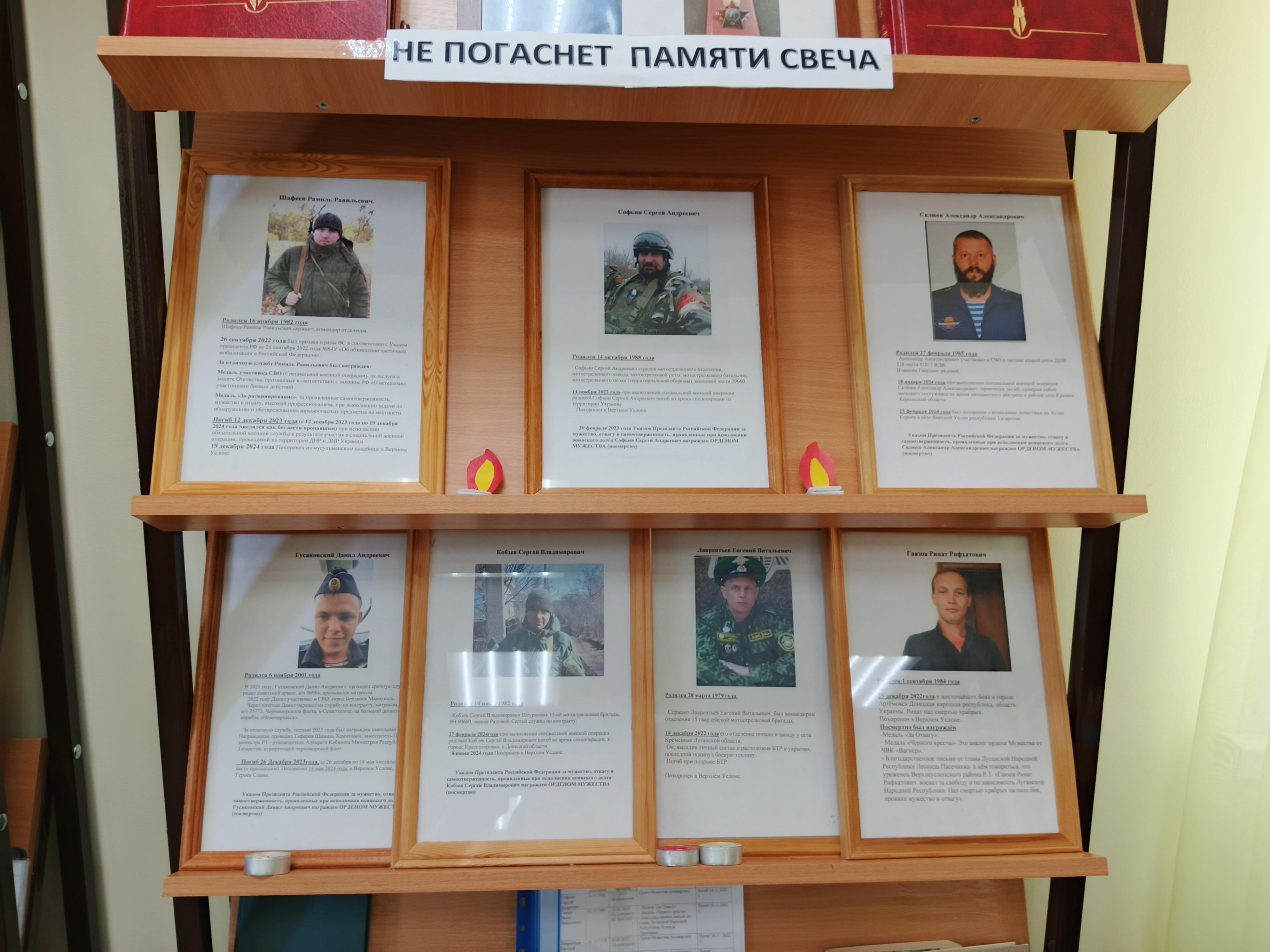 «Их смелость восхваляет вся Россия!»