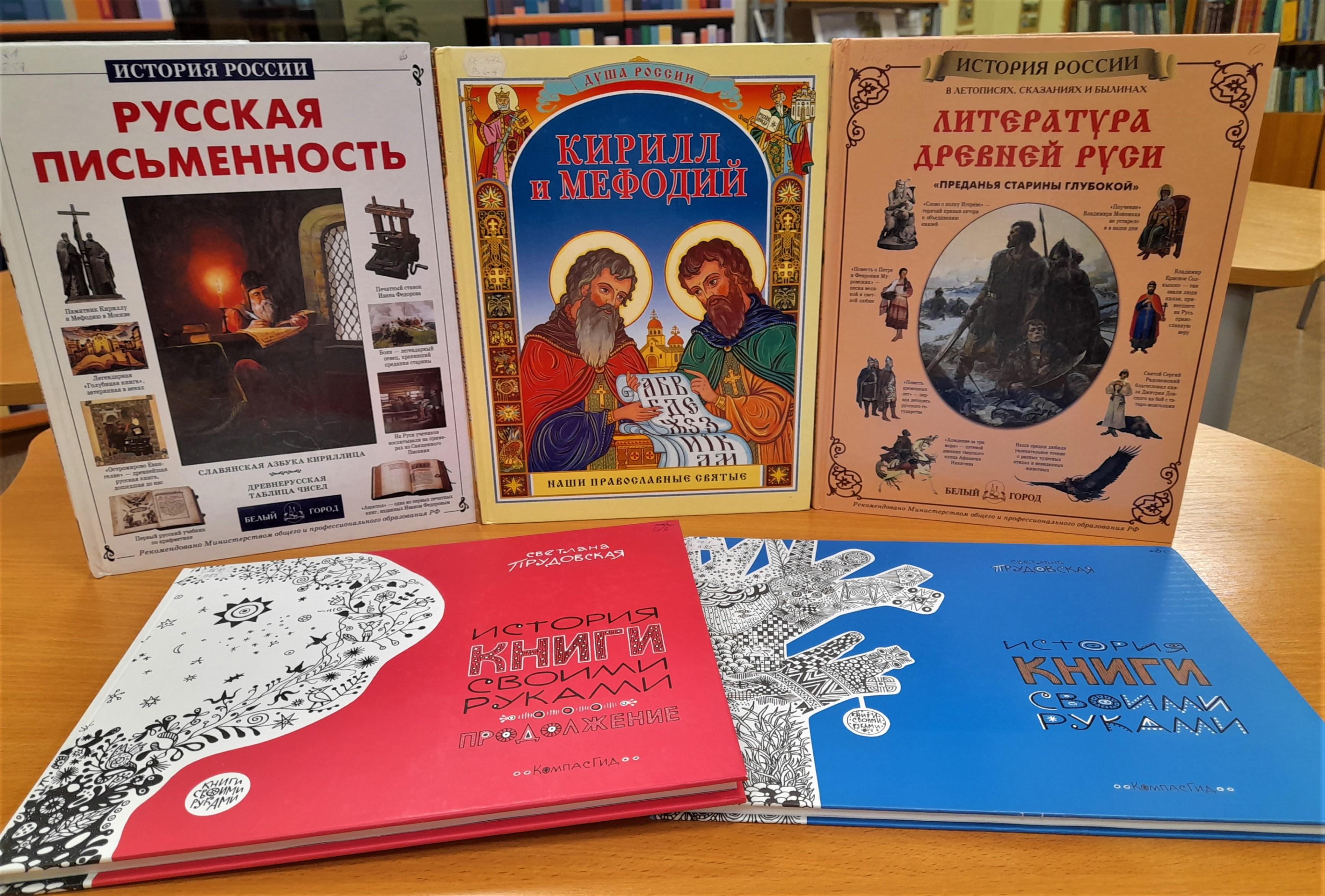 Книжная выставка: «Язык – душа народа»