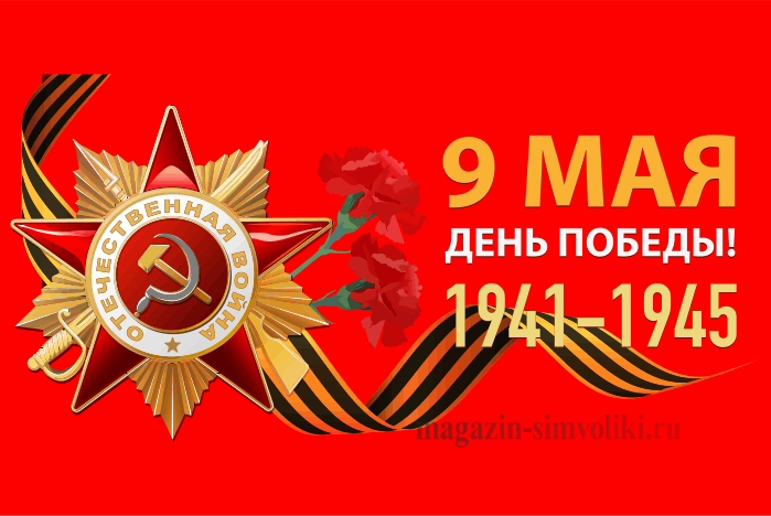 Патриотический марафон «Парад бессмертной славы »