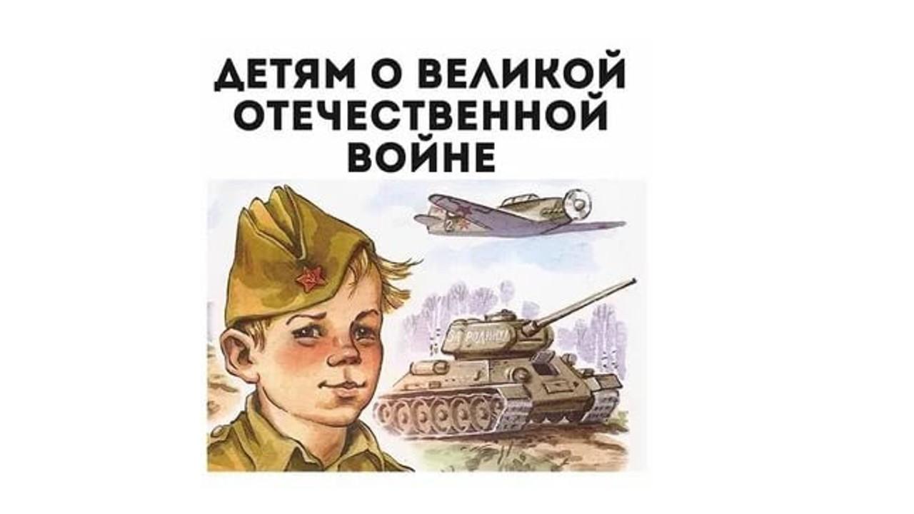 День памяти и скорби