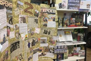 «Солдат. Защитник. Победитель.»: книжно-иллюстративная выставка