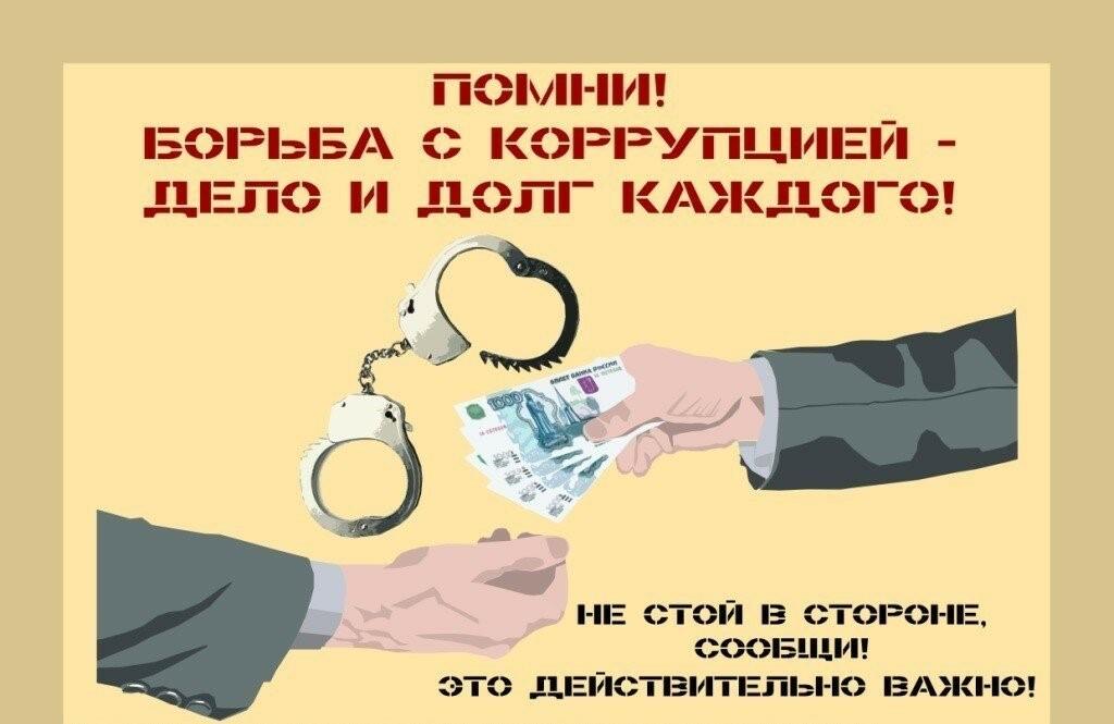 Дискуссия «Что такое коррупция и имеет ли оно место на селе»