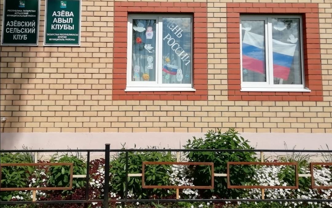 Акция «Окна России»