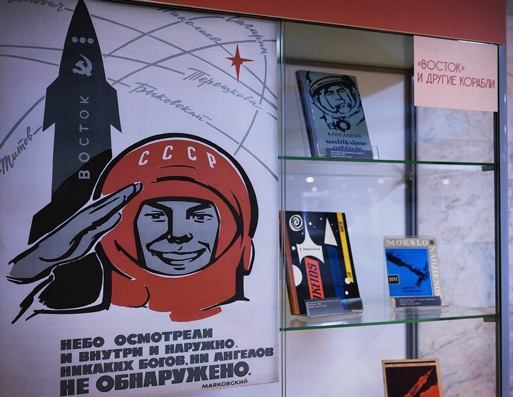 Выставка «106 минут полета. К 65-летию первого полета Юрия Гагарина в космос»