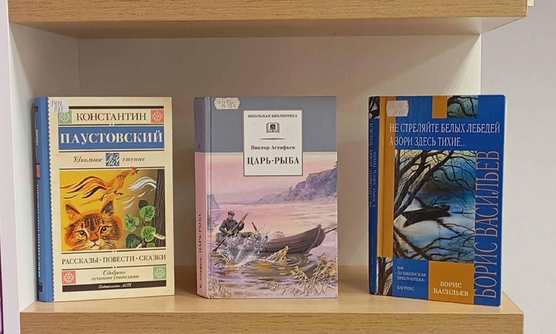 Книжная выставка «За милостью к природе»