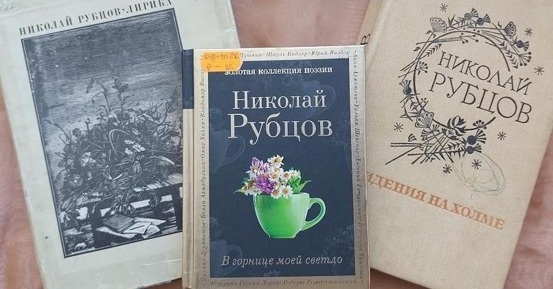 Онлайн-чтения «Гори, гори, звезда моих полей...»