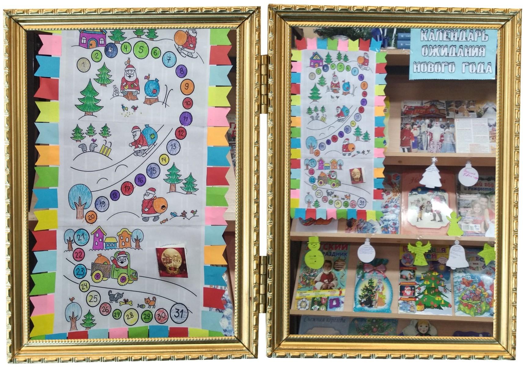 «В день последний декабря»