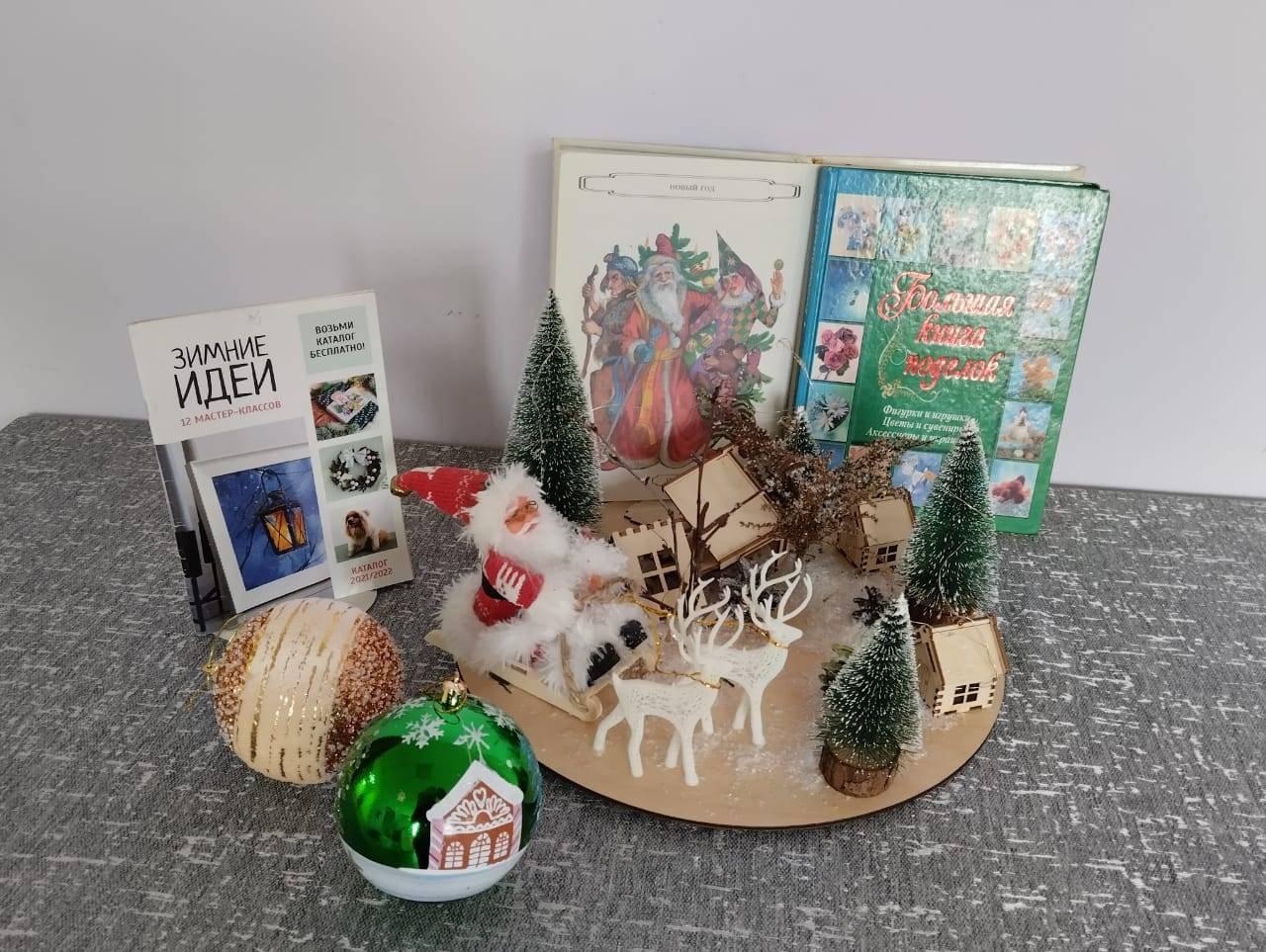 Дед Мороз собирает друзей