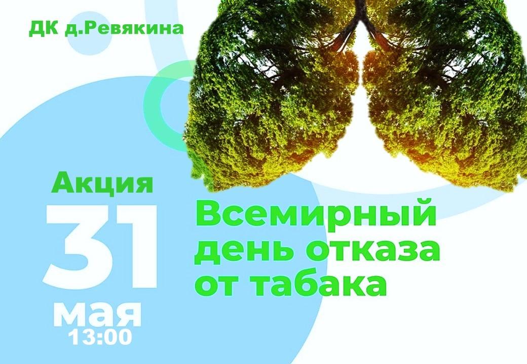 «Выбираем здоровье»