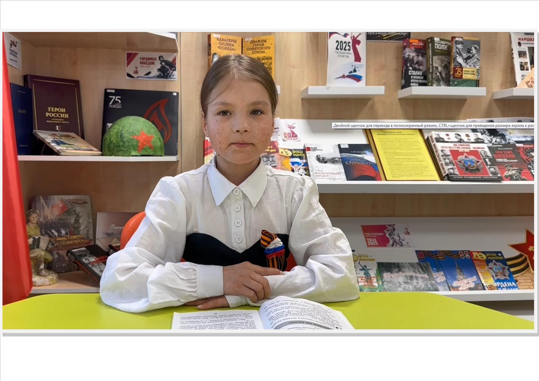 «Читают дети о войне»